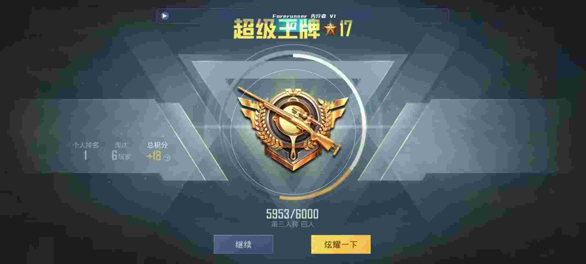 和平精英鸡腿辅助自瞄 - 和平精英-卡bug黄金奖券辅助预览图